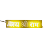 12V Jay Shree Ram LED Light for Decoration – Temple, Home, Office, Religious Places, Jhanki & Stall Decorations